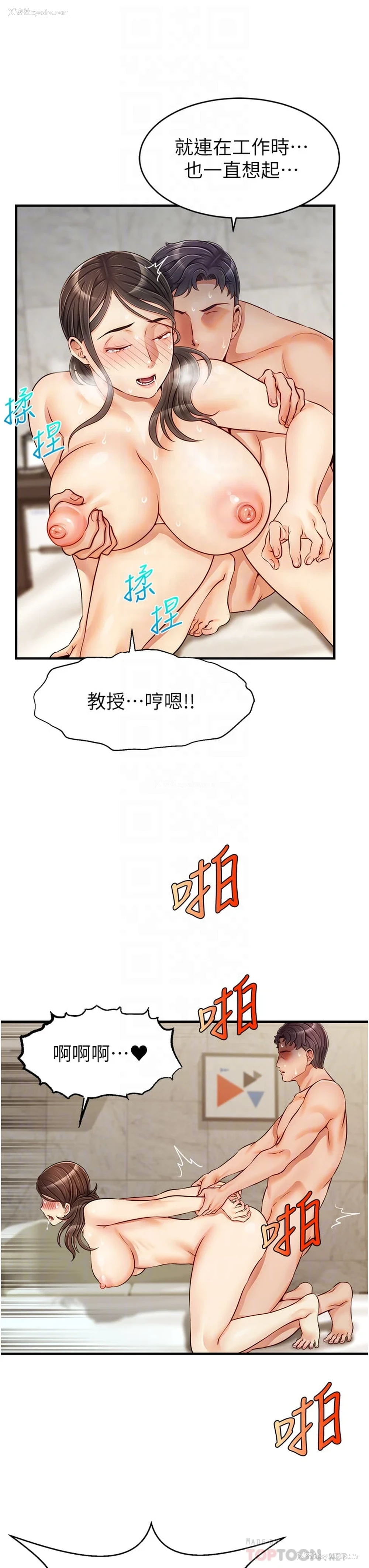 12P - 爸爸,请进!