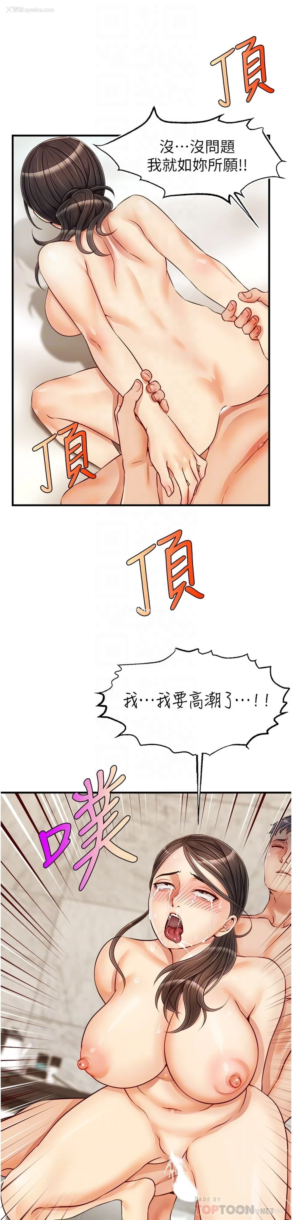 14P - 爸爸,请进!