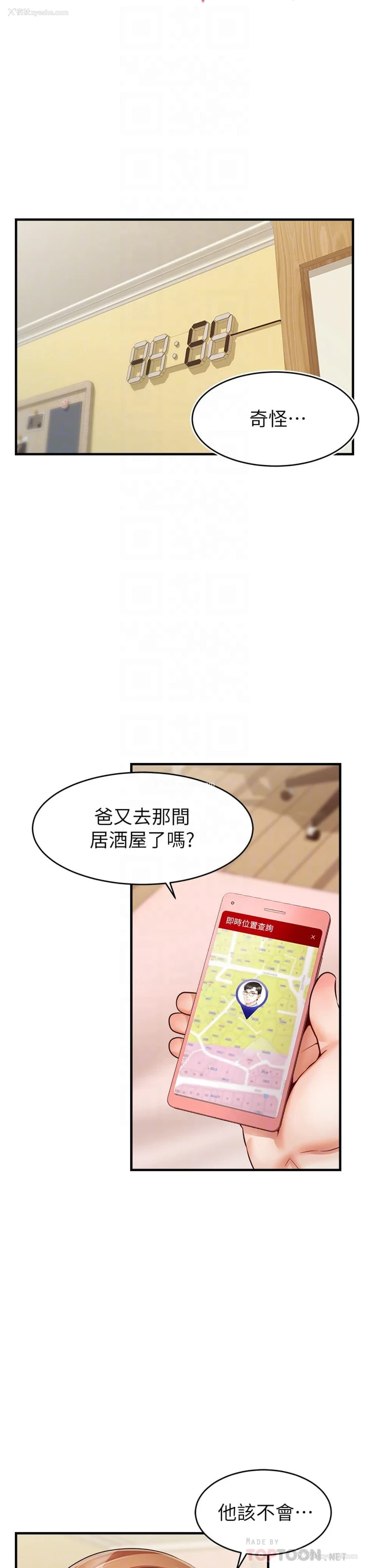 16P - 爸爸,请进!