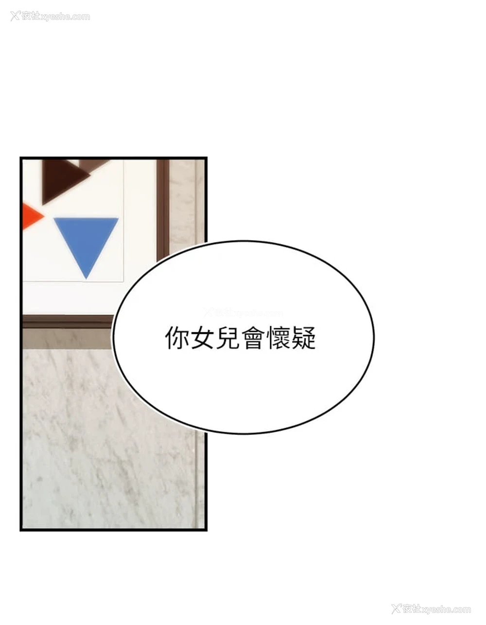 21P - 爸爸,请进!
