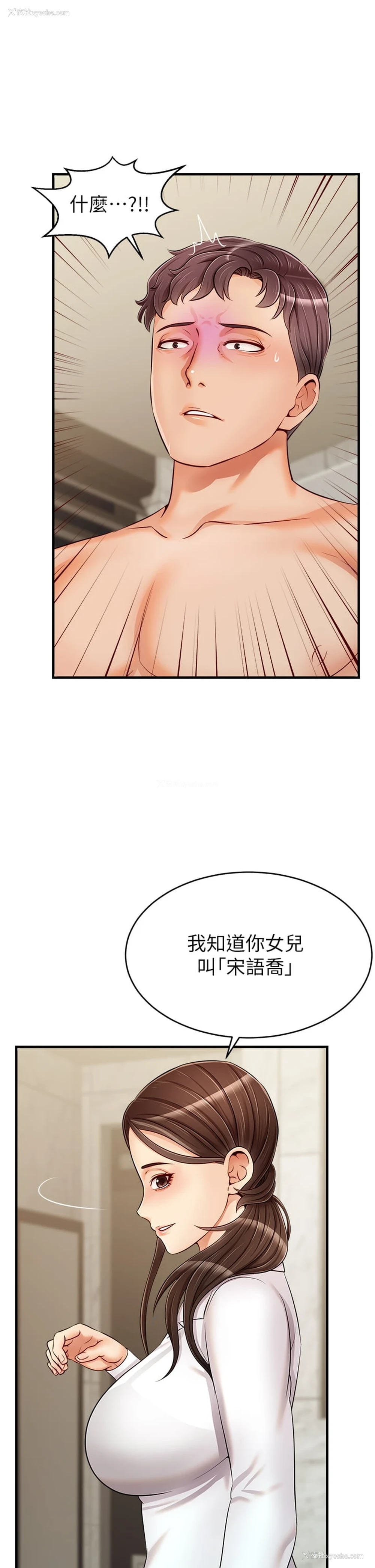 22P - 爸爸,请进!