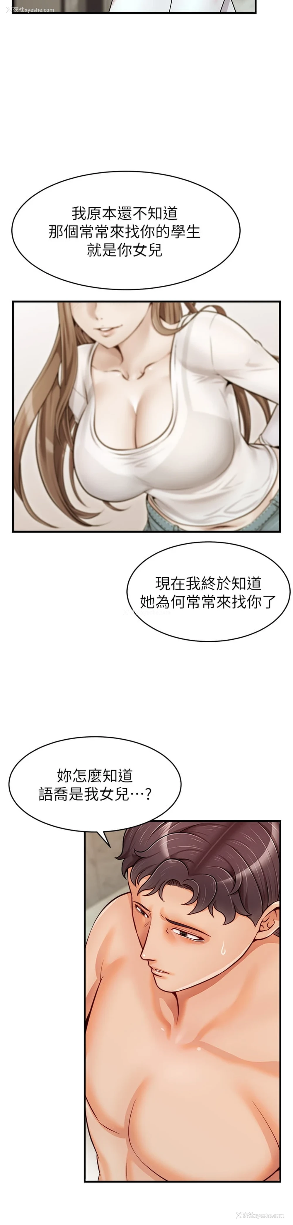 23P - 爸爸,请进!