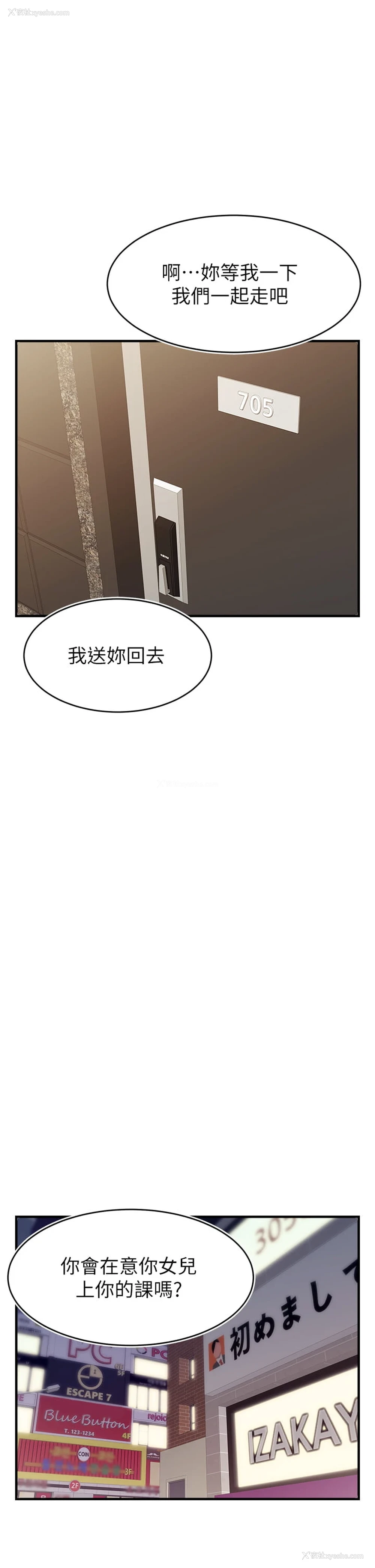 26P - 爸爸,请进!