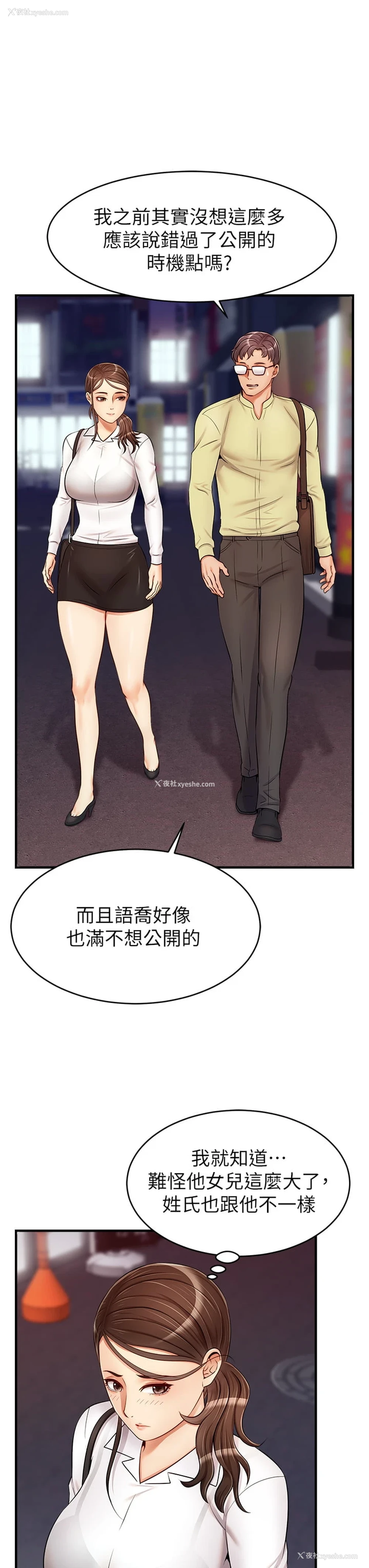 27P - 爸爸,请进!