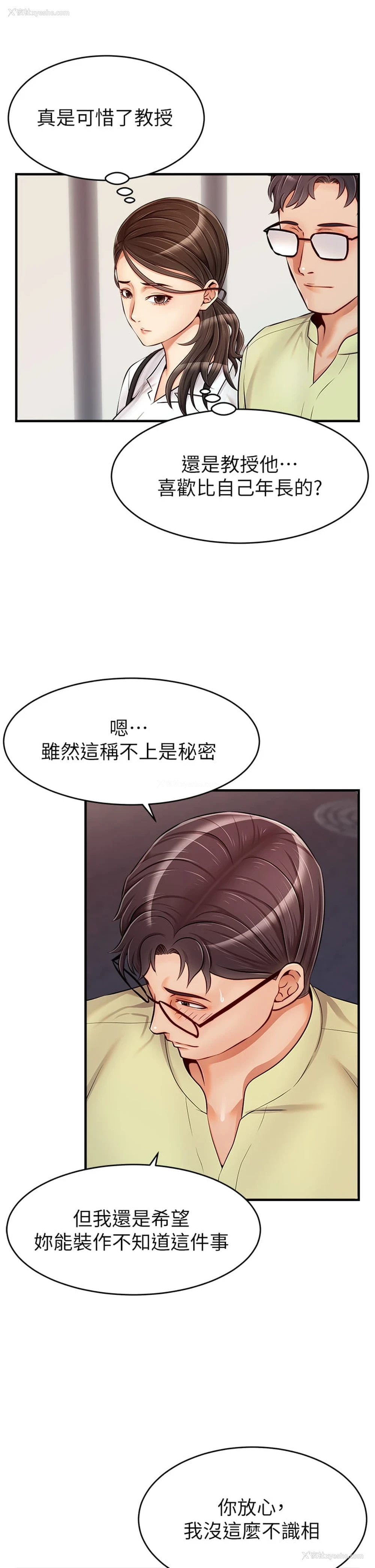 29P - 爸爸,请进!