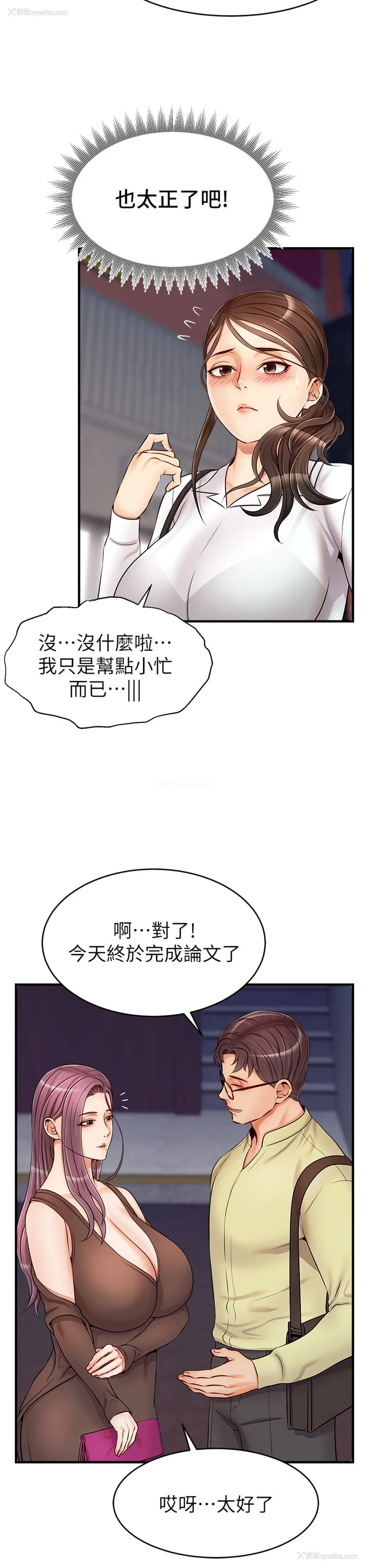 35P - 爸爸,请进!