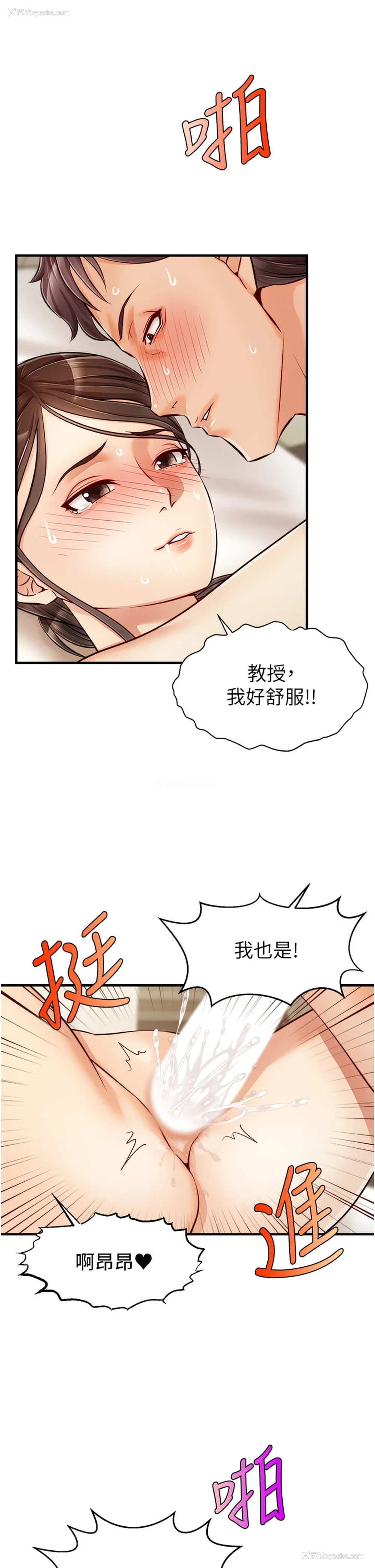 3P - 爸爸,请进!
