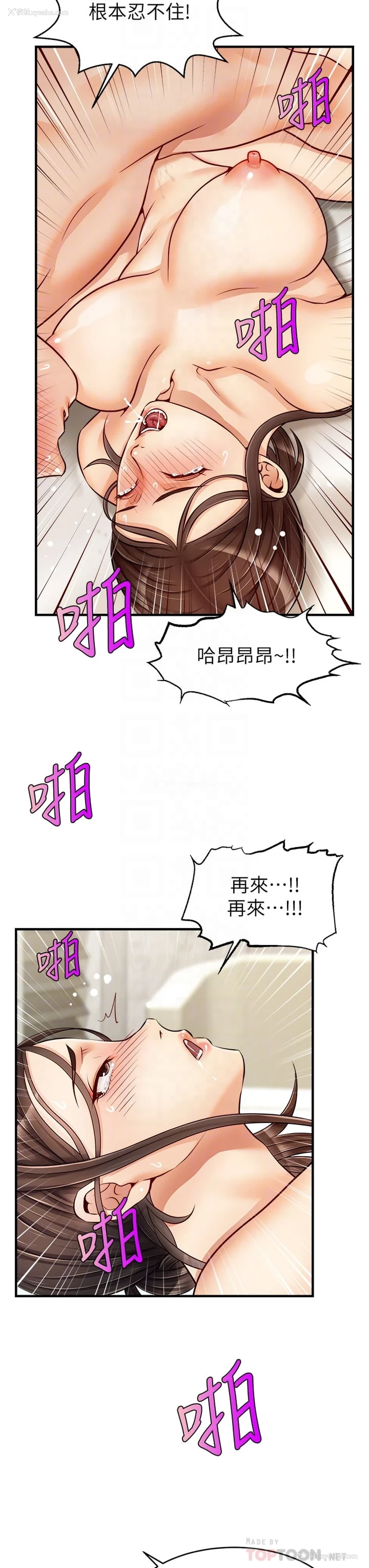 4P - 爸爸,请进!