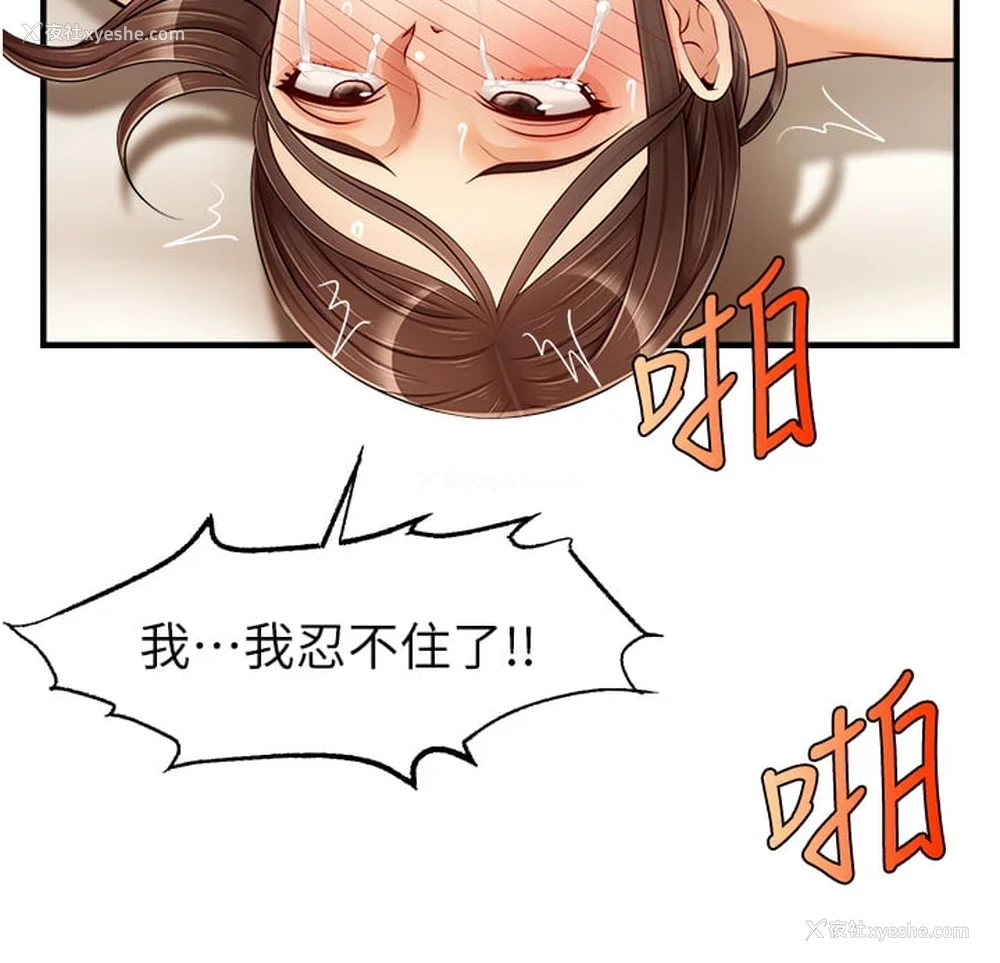 9P - 爸爸,请进!