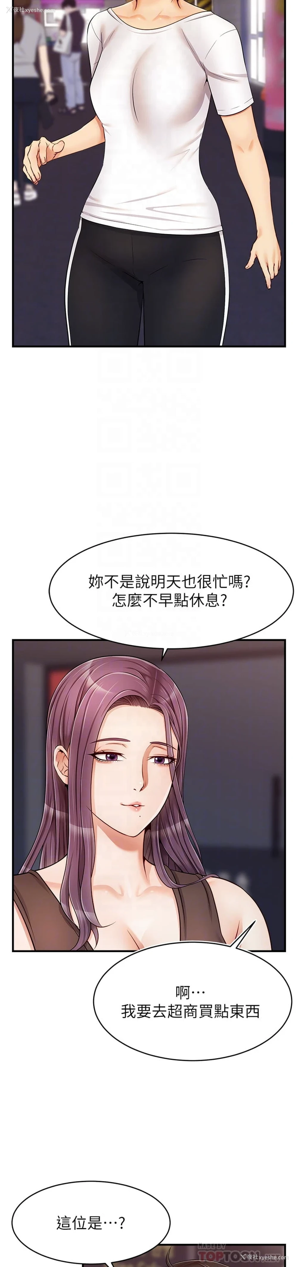 12P - 爸爸,请进!