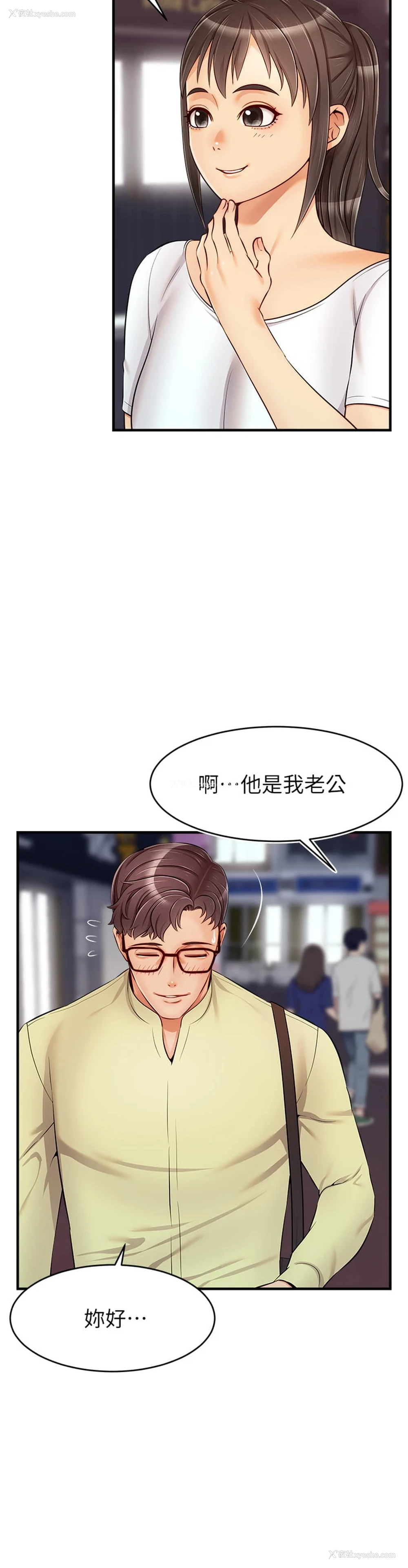 13P - 爸爸,请进!