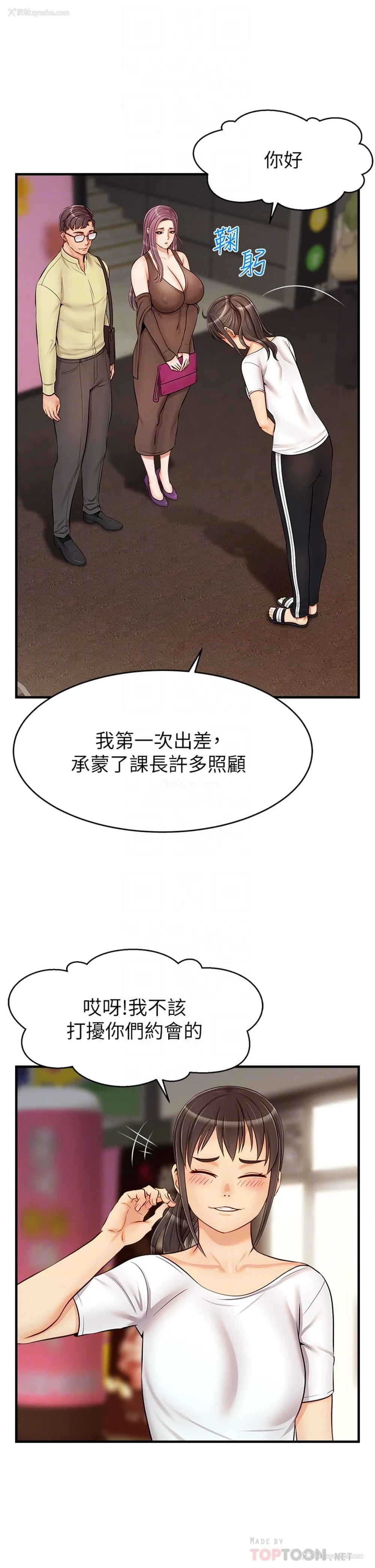 14P - 爸爸,请进!