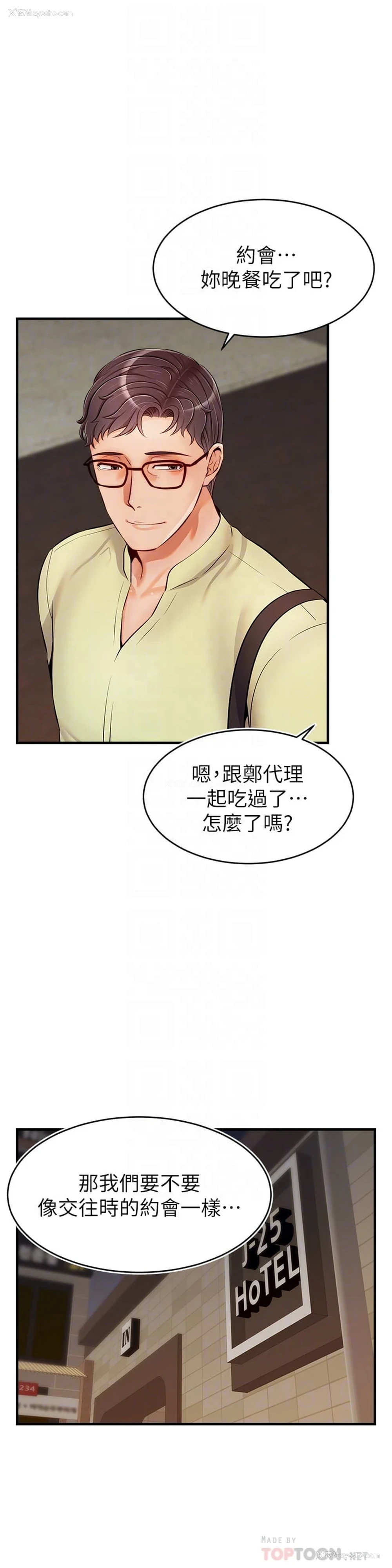 16P - 爸爸,请进!