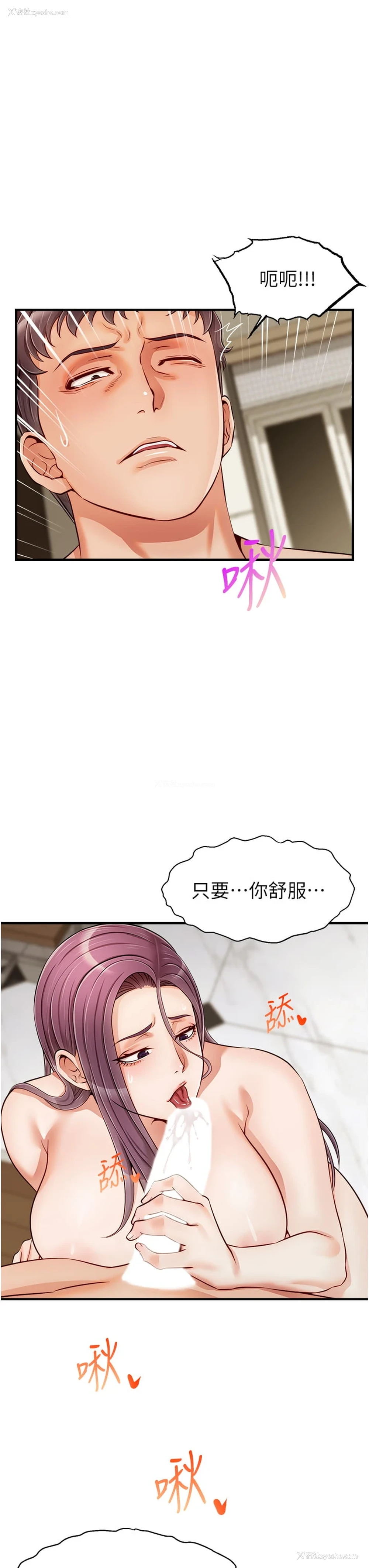 23P - 爸爸,请进!