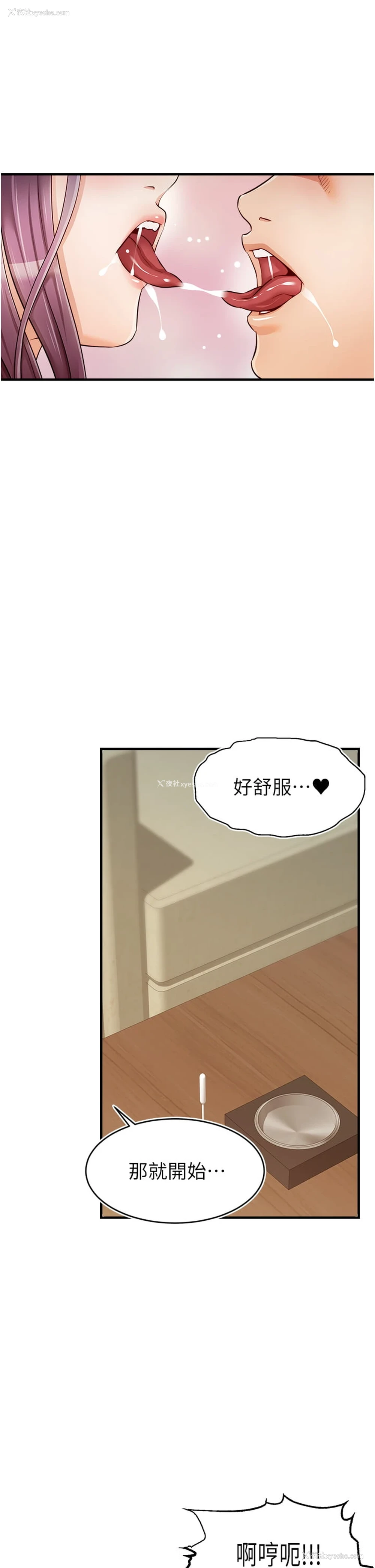 33P - 爸爸,请进!