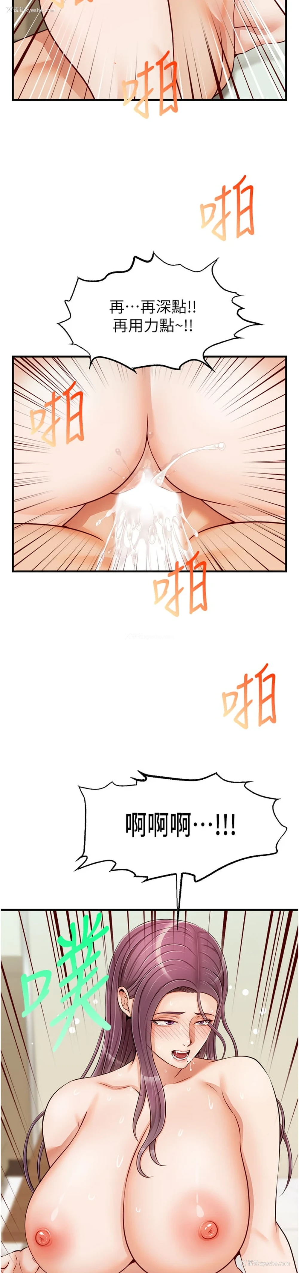 35P - 爸爸,请进!