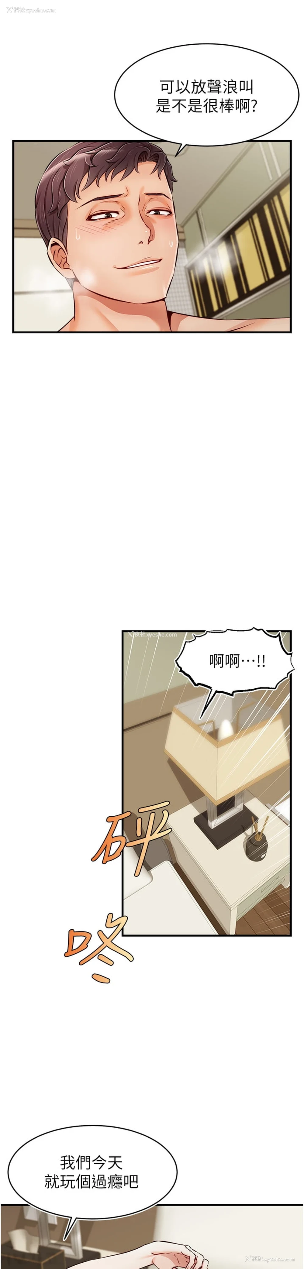 37P - 爸爸,请进!