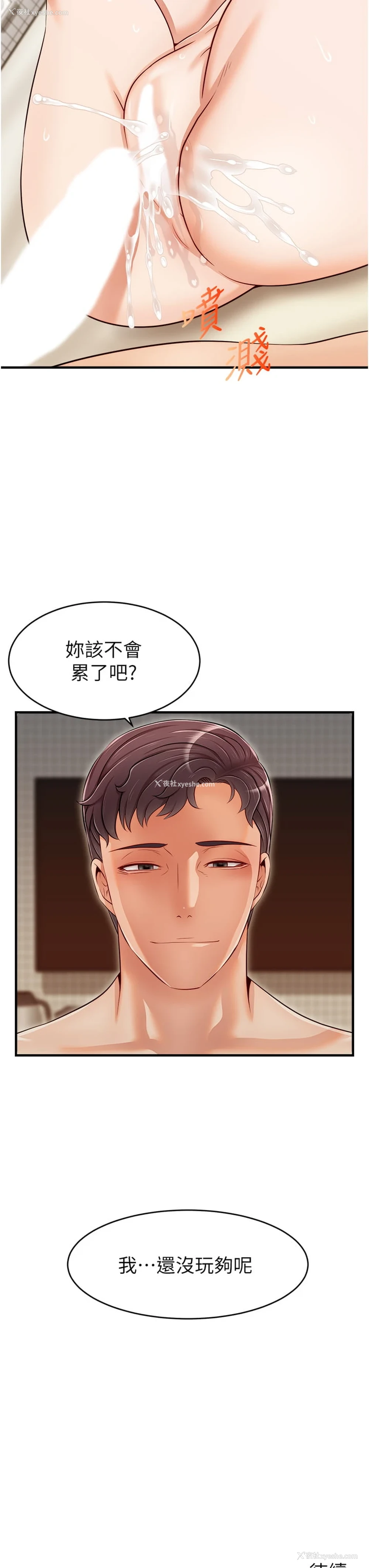 43P - 爸爸,请进!