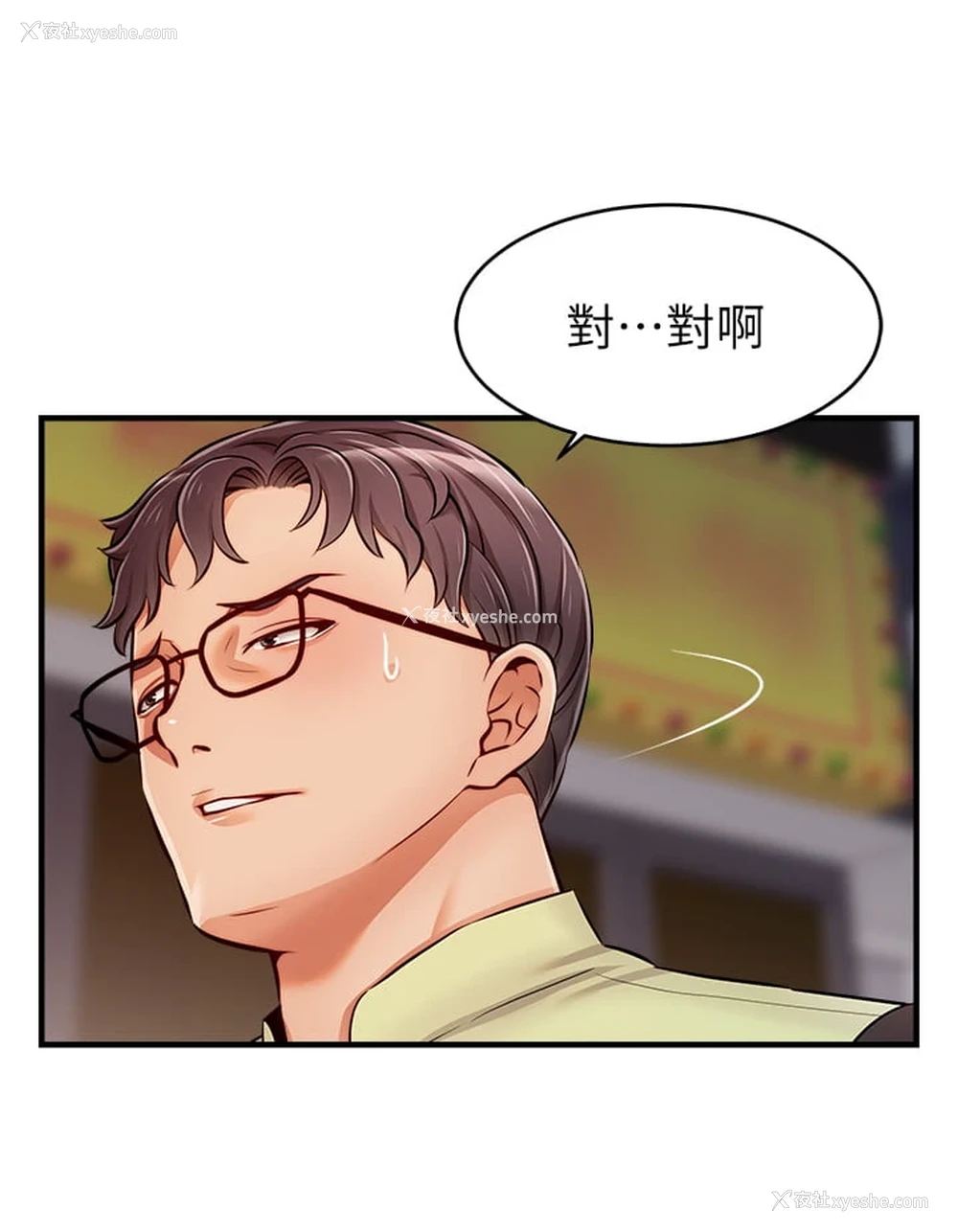 5P - 爸爸,请进!