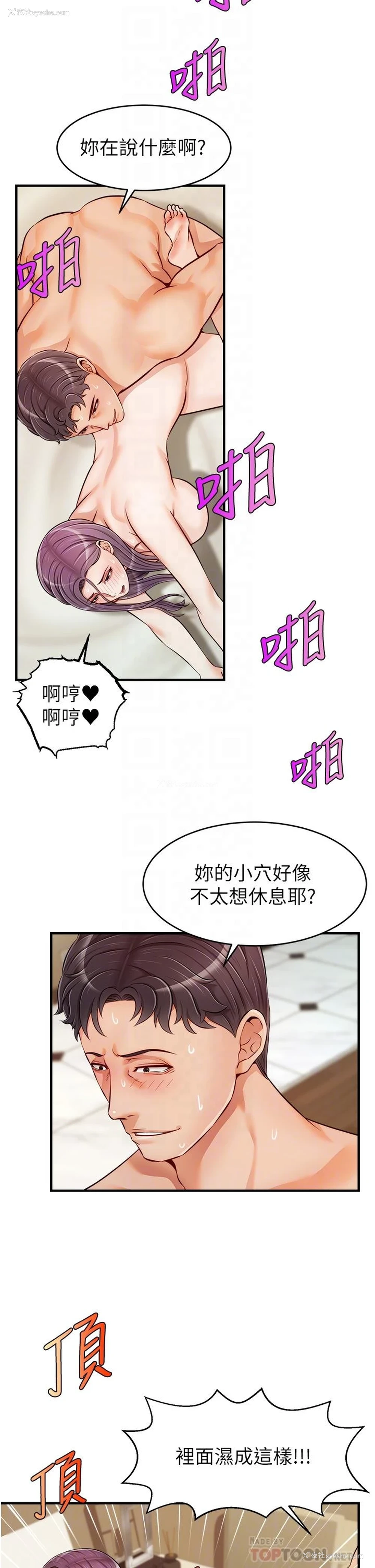 10P - 爸爸,请进!