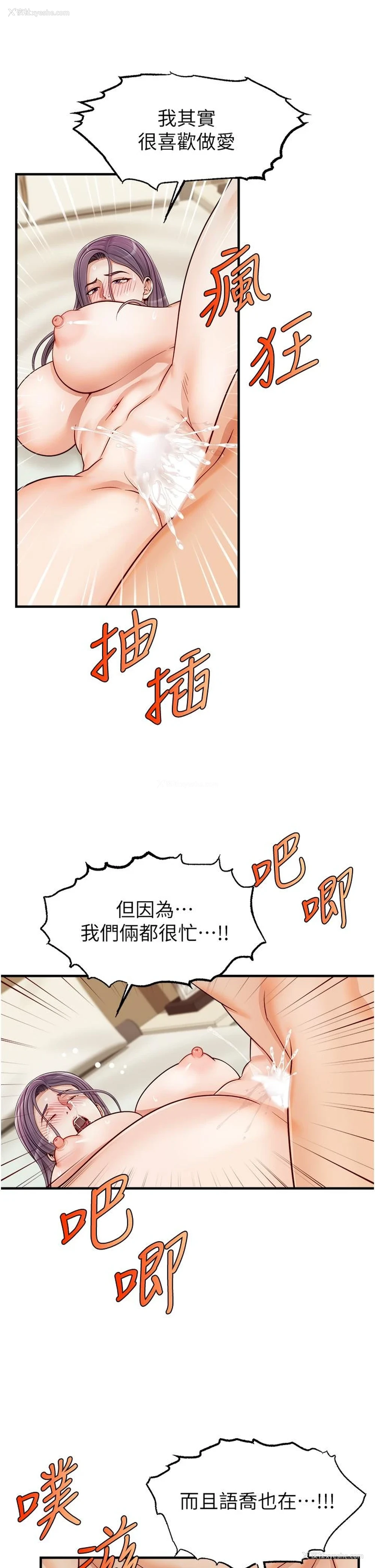 17P - 爸爸,请进!