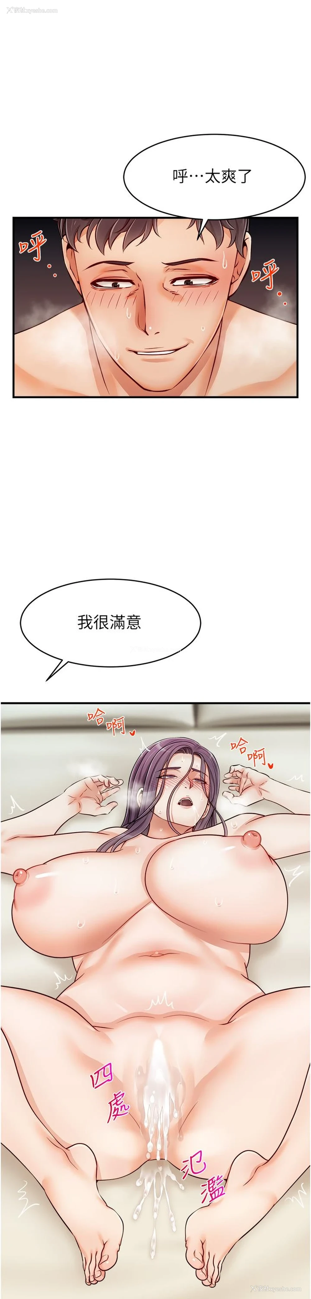 21P - 爸爸,请进!
