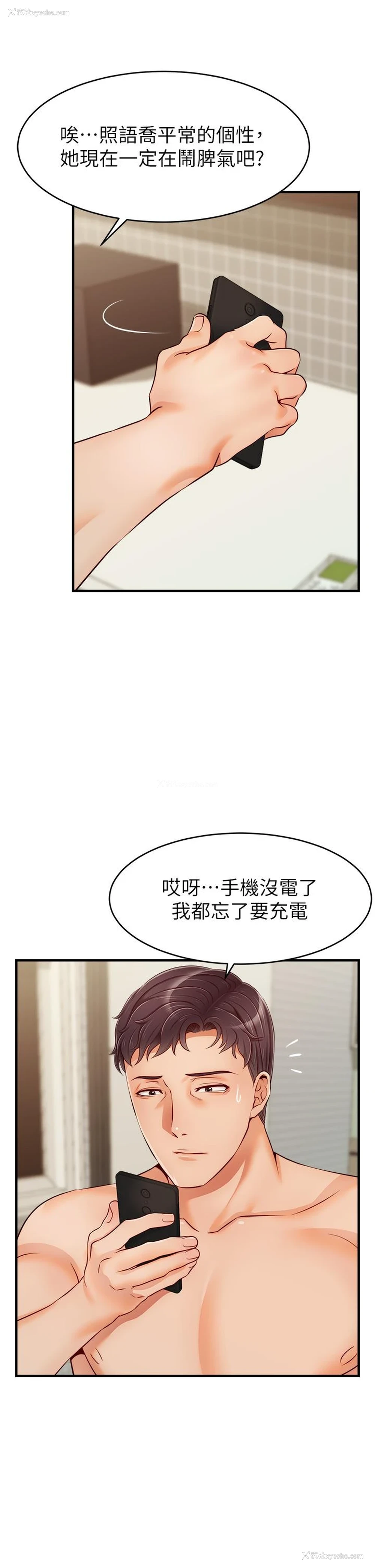 26P - 爸爸,请进!