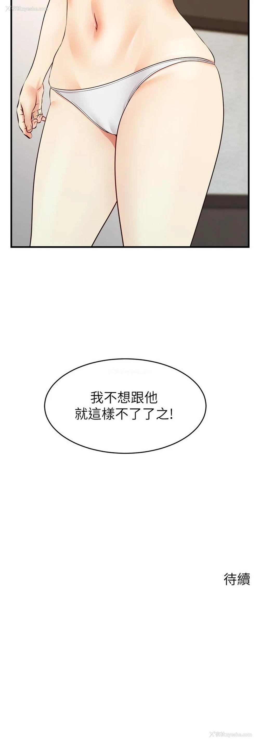 43P - 爸爸,请进!