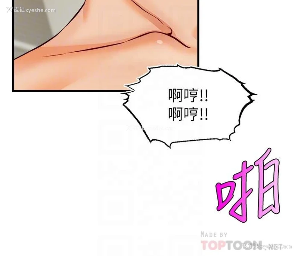 4P - 爸爸,请进!