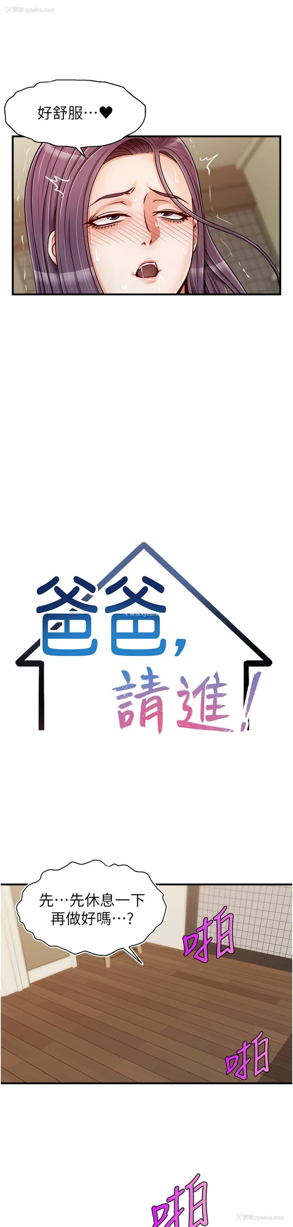 9P - 爸爸,请进!