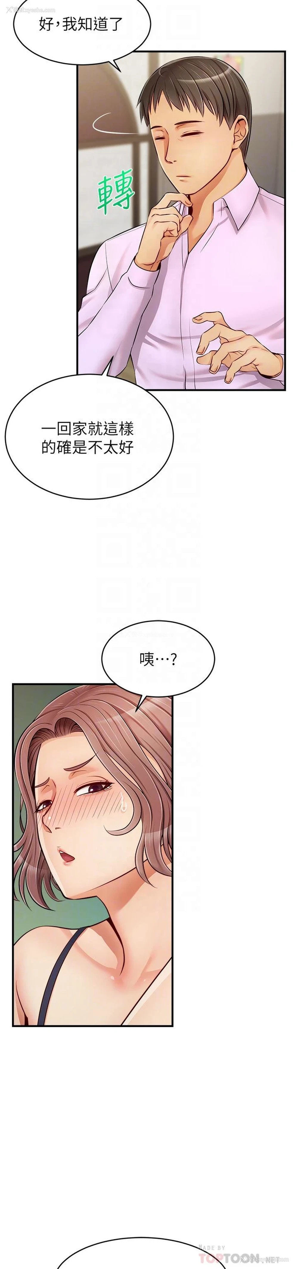 12P - 爸爸,请进!