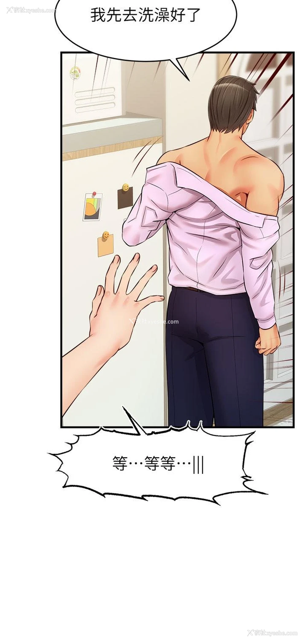 13P - 爸爸,请进!
