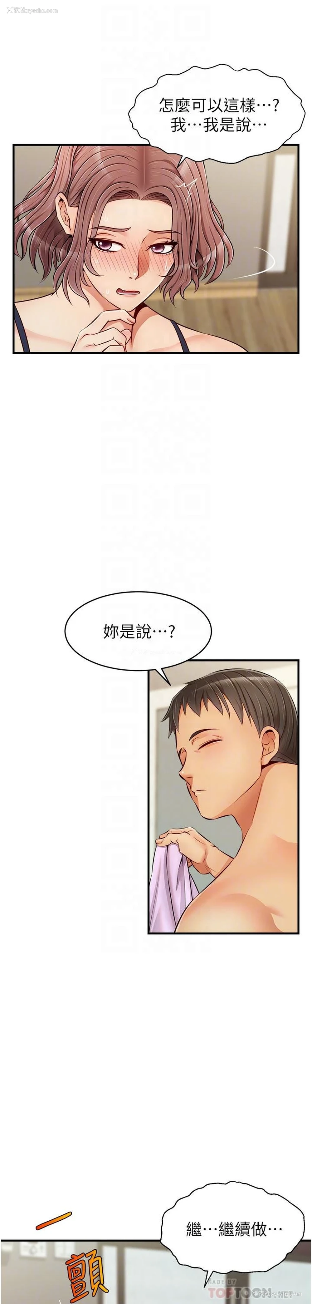14P - 爸爸,请进!