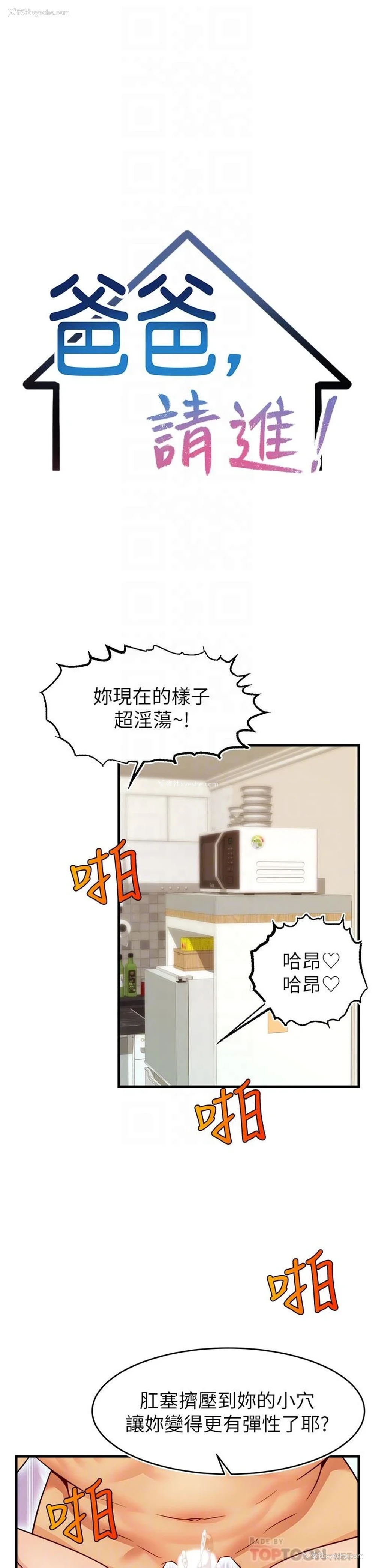 16P - 爸爸,请进!