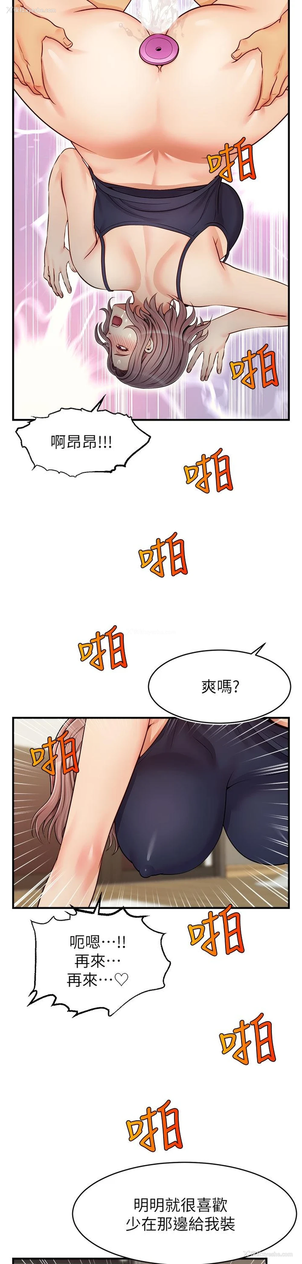 17P - 爸爸,请进!