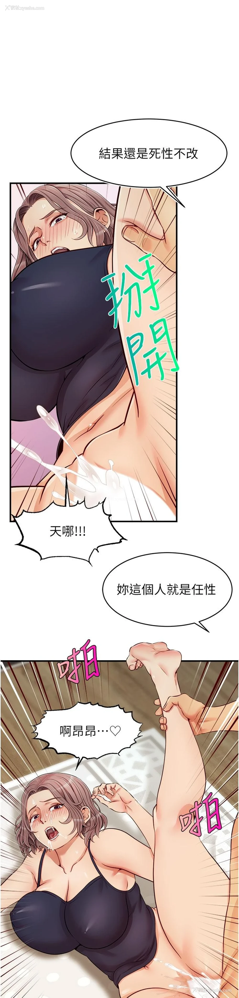 20P - 爸爸,请进!