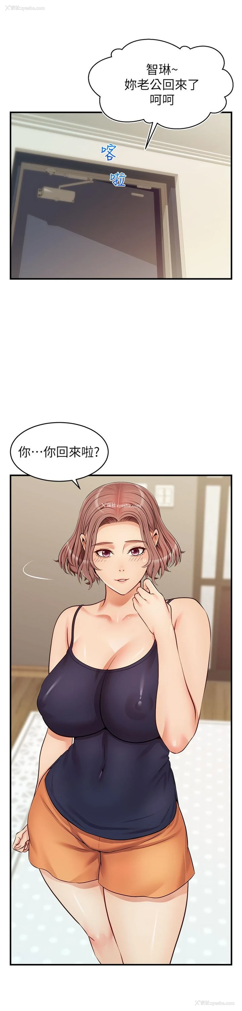 2P - 爸爸,请进!