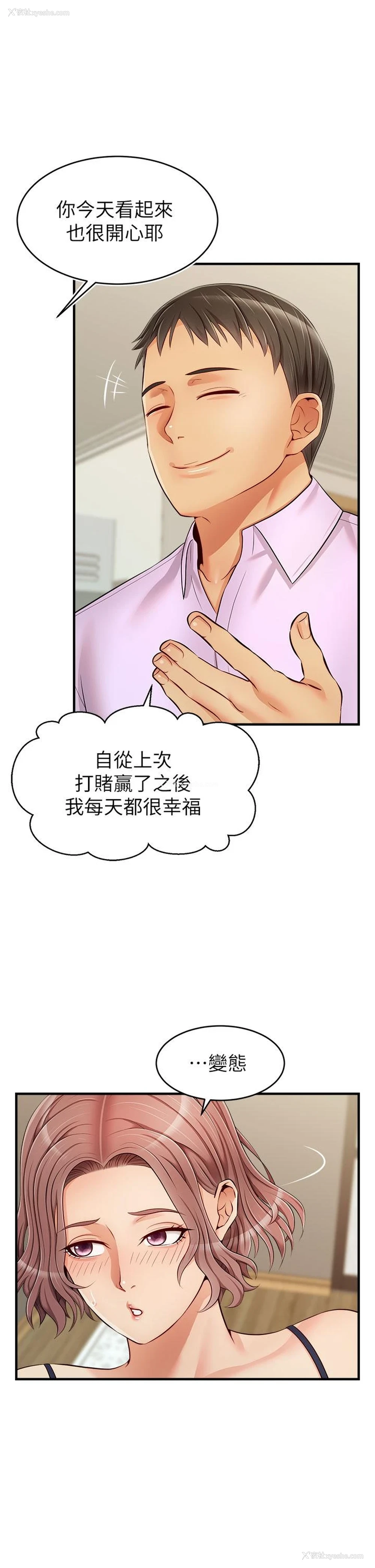 3P - 爸爸,请进!