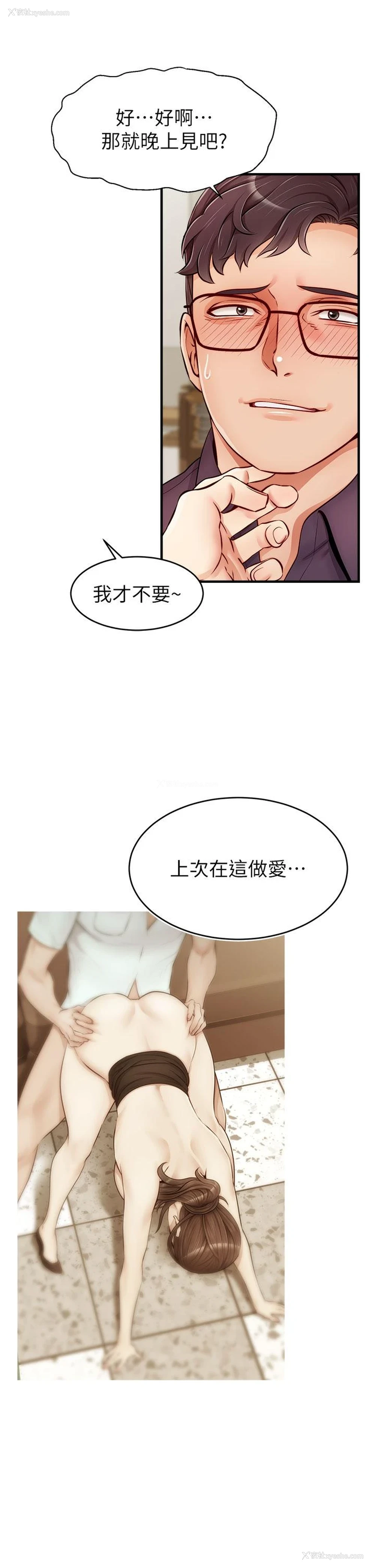 41P - 爸爸,请进!