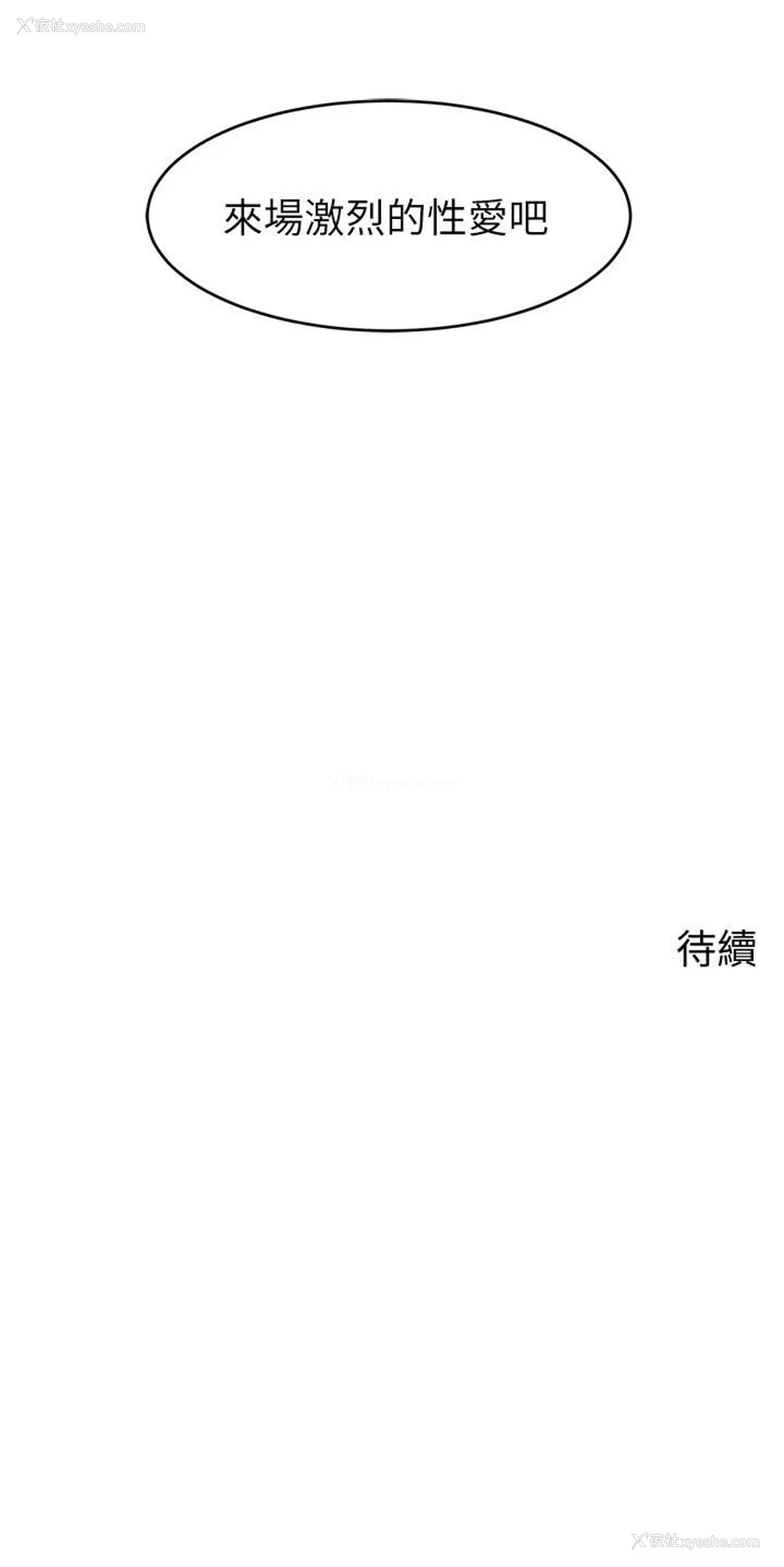 44P - 爸爸,请进!