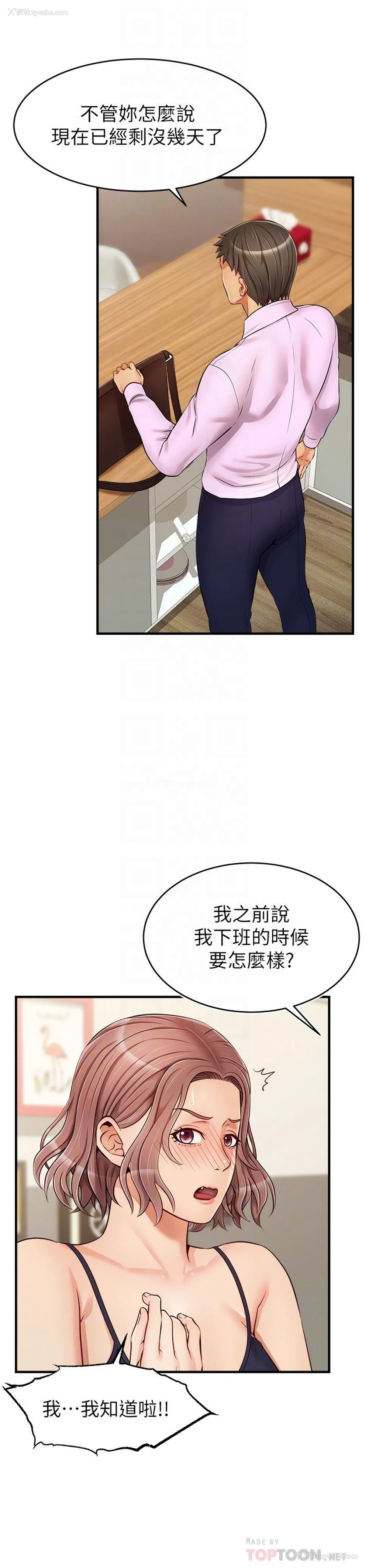 4P - 爸爸,请进!