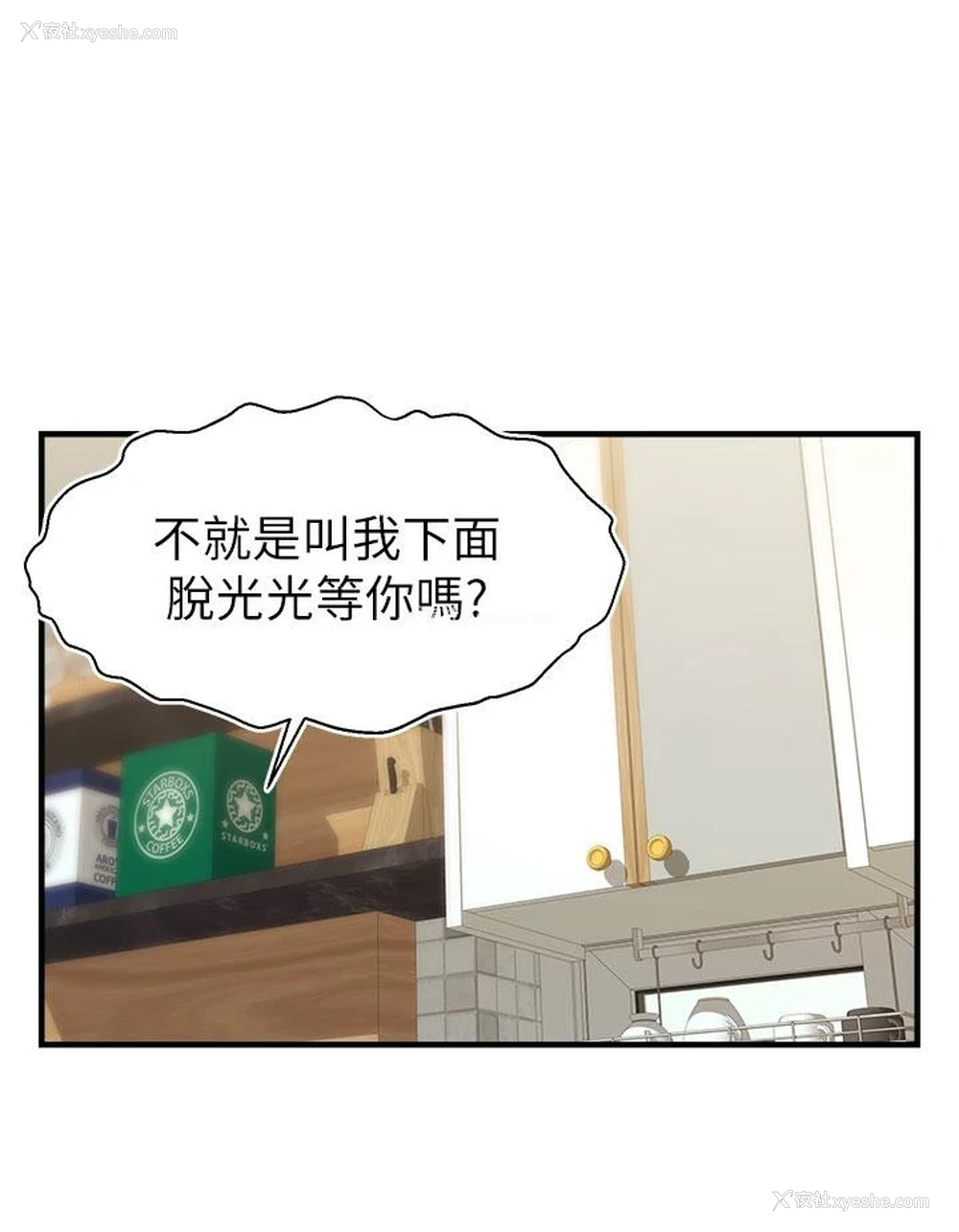 5P - 爸爸,请进!