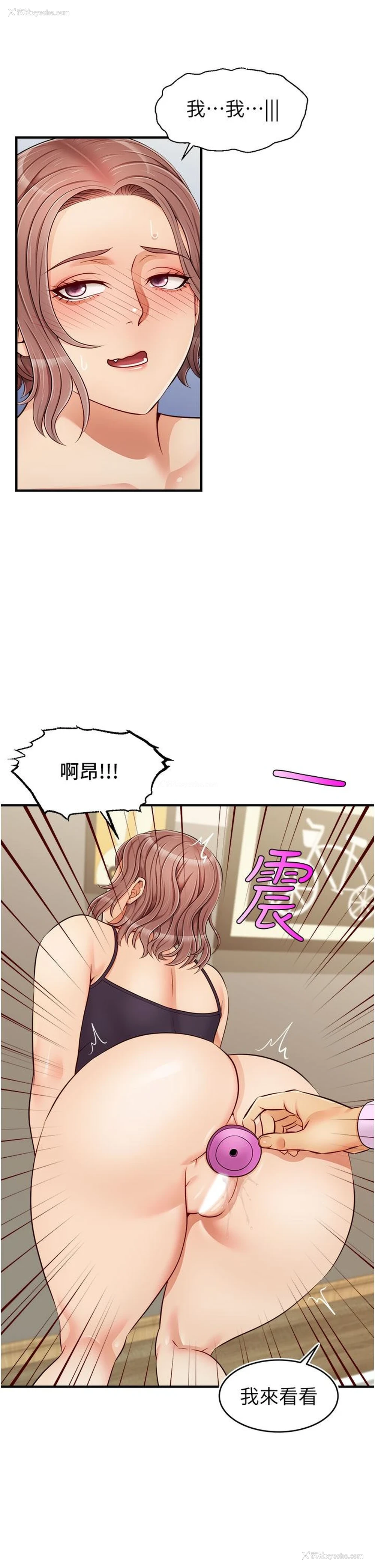 7P - 爸爸,请进!