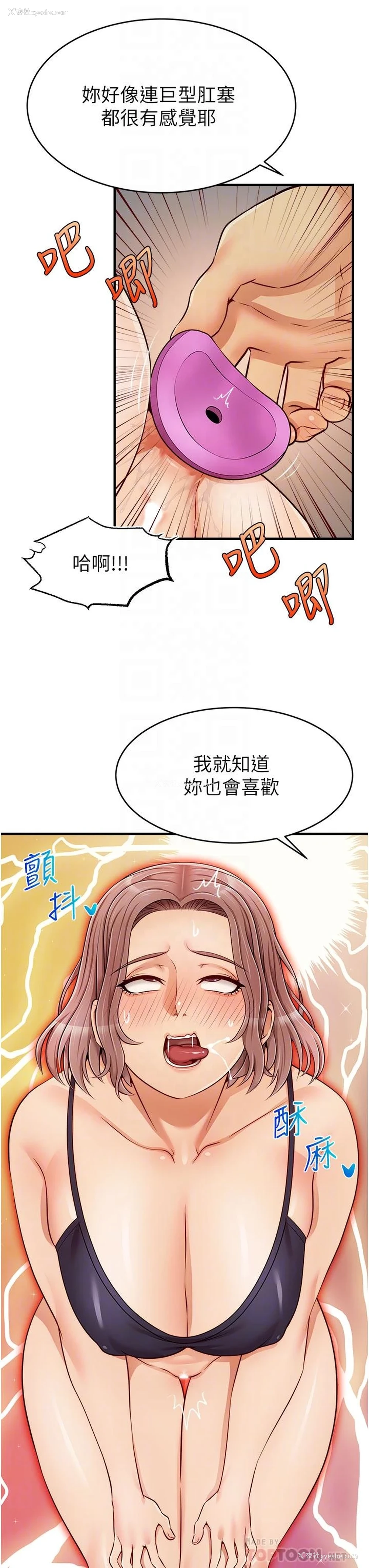 8P - 爸爸,请进!