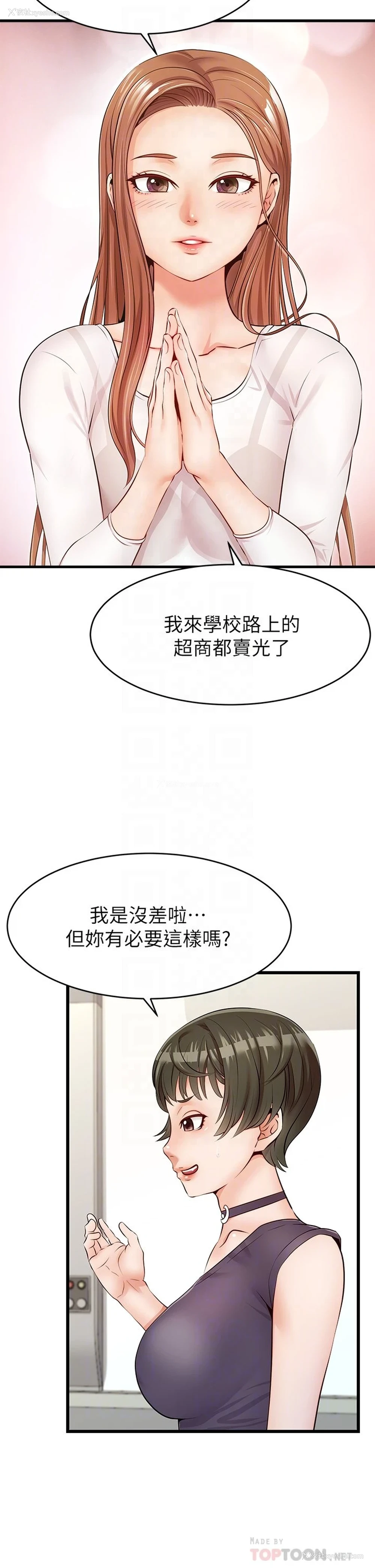 10P - 爸爸,请进!