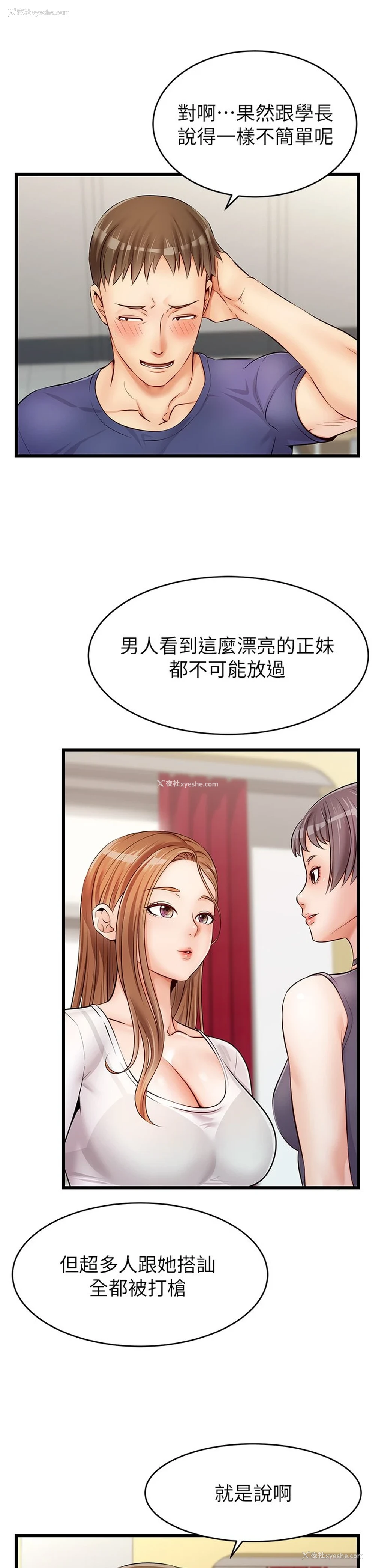 13P - 爸爸,请进!