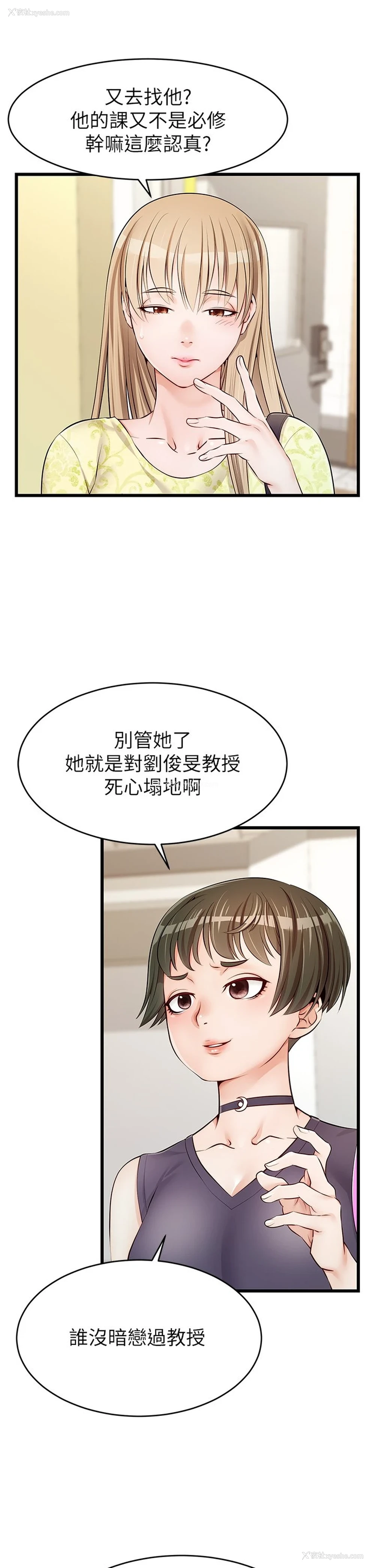21P - 爸爸,请进!