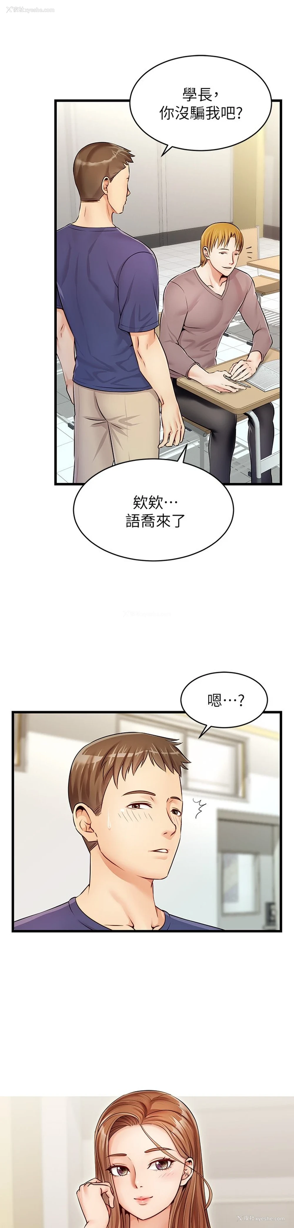 2P - 爸爸,请进!