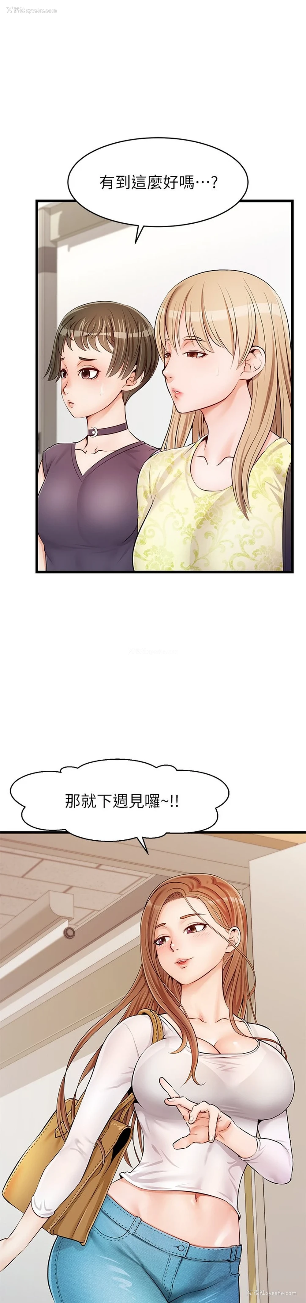 23P - 爸爸,请进!