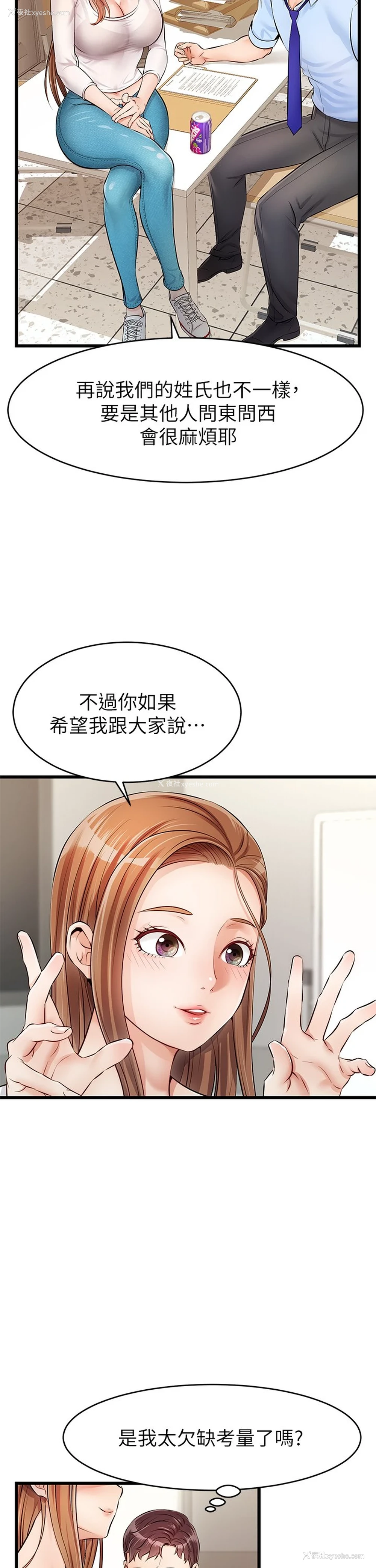 33P - 爸爸,请进!